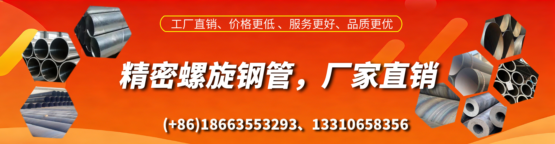 桂阳精密螺旋钢管厂家
